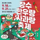 장수-18 이미지