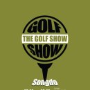 (주)송도골프 이미지