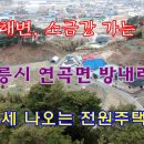 연곡면사무소 이미지
