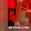 세이프티퍼스트 | 의왕 체험교육 키즈카페 디스커버스