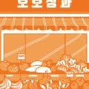 대박청과 - 포항시 남구 중앙로67번길 5 | 대박청과