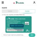 세븐모바일 이미지