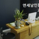 연세 남인환피부과의원 이미지