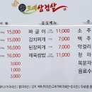 호계동집