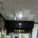 진영골프존 이미지