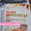 창원-15.창원 왕성교회.창원힐링장소.힘들고 지칠 땐 좋은 교회만큼 강력하게 새 힘을 채워주는 곳이 없죠.