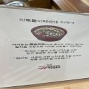 신토불이백순대 이미지