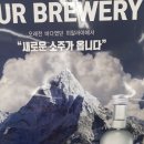 보해소주 이미지