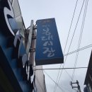 영도봉래시장 이미지