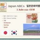 Bullet Train 이미지