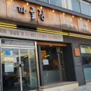 파골집 이미지