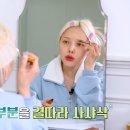 포니래쉬