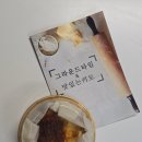 티타임 | 그라운드타임 바스크 치즈케이크 저당 저탄수 디저트로 즐긴 티타임 후기