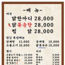 닭한마리 이미지