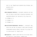 [충청청] 훈령 제674호 (충청청 현업관서의 설치 등에 관한 규정) 이미지