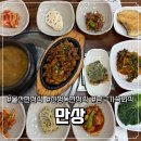 지에스더프레시 울산신정점 | 울산신정동한정식 맛집 만상 공업탑 근처 고추장불고기 맛있는 밥집