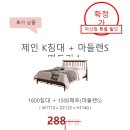 에몬스가구아울렛