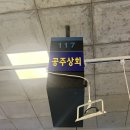 공주상회 | [노량진 횟집] 노량진 수산시장 ‘공주상회’ 내돈내산 후기