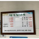 덕일감자국 이미지