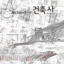 인생건축 건축사사무소 이미지