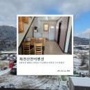 화천산천어펜션A | [강원] 화천 펜션 화천산천어펜션 솔직후기