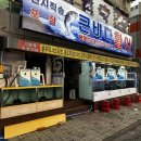 [먹방일기] 청주봉명동횟집 ❝ 큰바다활어 ❞ 방문후기