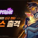 슈퍼템