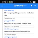 No29 6-14-25 life-ending drugs 이미지