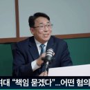 강대규 변호사 &#34;락카를 지우면 처벌이 안 된다는 판례가 있다&#34; 이미지