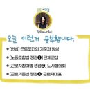 한국노사관계연구원