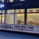 상리한우정육점 이미지