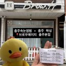 (주)에이에이치샵 | 충주ㅣ저자극 하드왁싱 충주 브라질리언왁싱 잘하는 곳 브로우에이치 방문후기