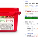 순창청매실고추장 이미지