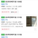 중앙기독초 이미지