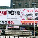 한돈축산물전문판매장 이미지