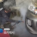 쇼카 | 김해손세차, 스팀세차 잘하는 쇼카워시 솔직후기