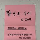 이조장어 이미지