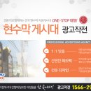 현수막 지정게시대(군청방면) 이미지