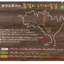 품걸리오지마을길(봄내길 6코스) 이미지