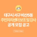 비산5동 행정복지센터 이미지