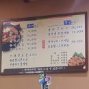 이재옥남원추어탕 이미지
