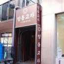 휴레스트 웰빙클럽 이미지