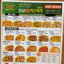 임실앤치즈피자 이미지