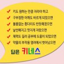 키네스평촌점