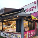 동성로왕찹쌀꽈배기 이미지