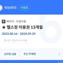 비나이더 사우점 이미지