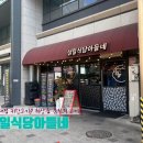 [뚝섬/성수] 성일식당아들네: 뚝섬역 고기집, 성수맛집, 회식장소, 점심맛집
