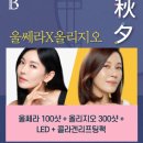 예뻐지는라운지 이미지