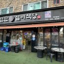 청학동식당 이미지