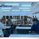 와세다학원